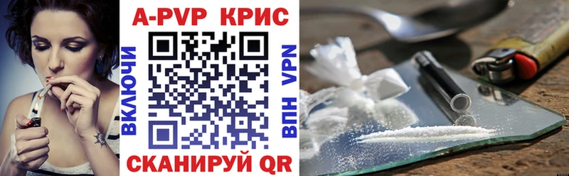 Купить закладки  Куровское  Alpha-PVP кристаллы 