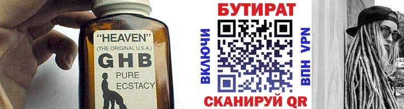 Купить где  Куровское  БУТИРАТ вода 