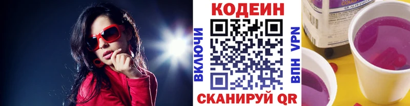 Купить где  Куровское  Кодеин напиток Lean (лин) 
