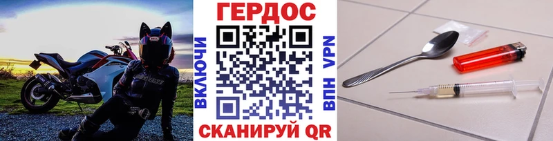 Героин Heroin  Купить где  Куровское 