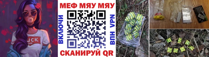 Меф 4 MMC  Купить где  Куровское 