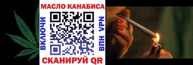 ТГК жижа Купить где Куровское